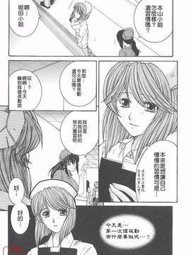 [安原司] 夜勤姦護_107