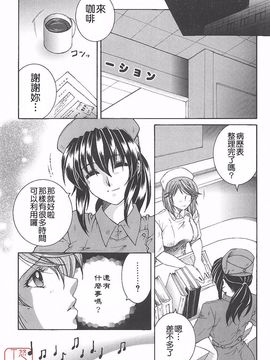 [安原司] 夜勤姦護_108