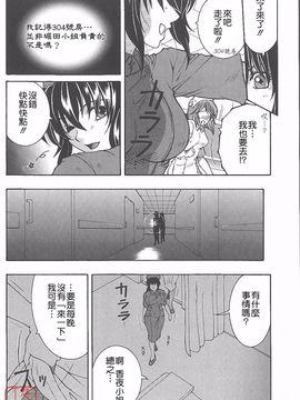 [安原司] 夜勤姦護_109