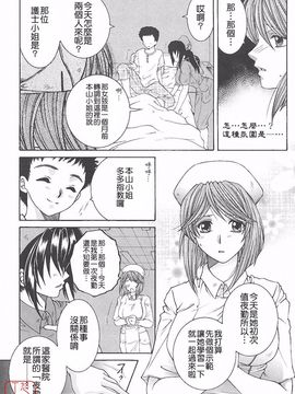 [安原司] 夜勤姦護_110