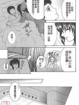 [安原司] 夜勤姦護_114