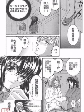 [安原司] 夜勤姦護_116