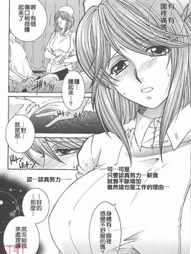 [安原司] 夜勤姦護_117