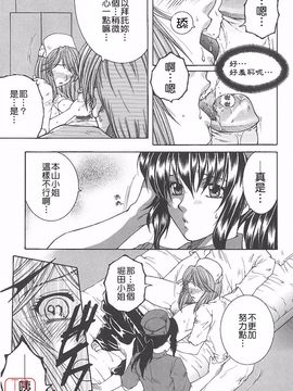 [安原司] 夜勤姦護_118