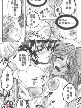 [安原司] 夜勤姦護_120