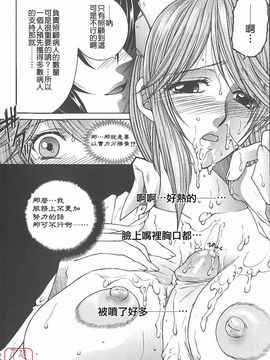 [安原司] 夜勤姦護_121