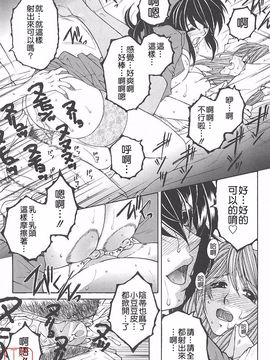 [安原司] 夜勤姦護_126