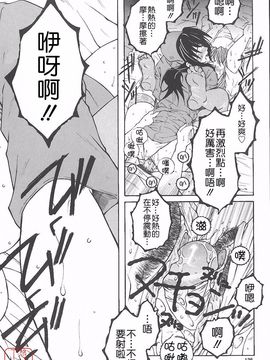 [安原司] 夜勤姦護_127