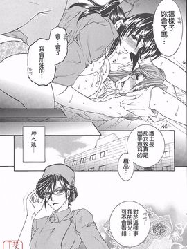 [安原司] 夜勤姦護_129