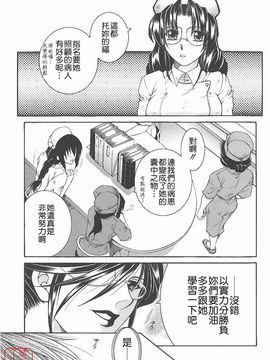 [安原司] 夜勤姦護_130