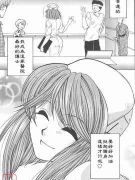 [安原司] 夜勤姦護_131