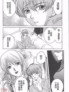 [安原司] 夜勤姦護_133