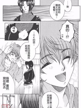 [安原司] 夜勤姦護_134