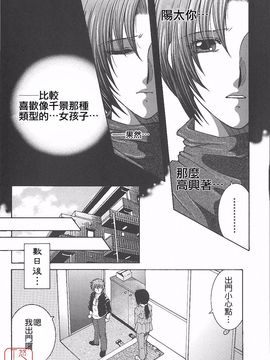 [安原司] 夜勤姦護_135