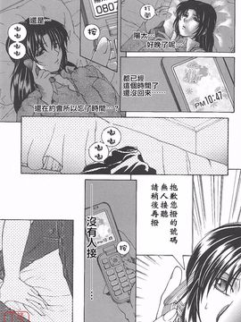 [安原司] 夜勤姦護_140