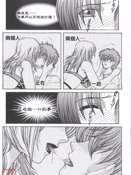 [安原司] 夜勤姦護_141