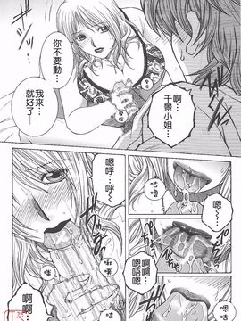 [安原司] 夜勤姦護_142