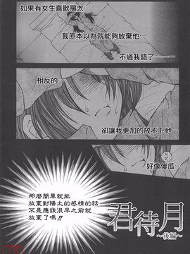 [安原司] 夜勤姦護_156