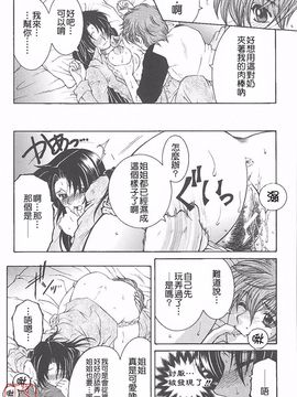 [安原司] 夜勤姦護_169