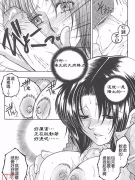 [安原司] 夜勤姦護_170