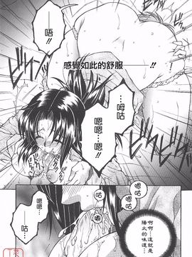 [安原司] 夜勤姦護_174