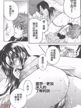 [安原司] 夜勤姦護_175