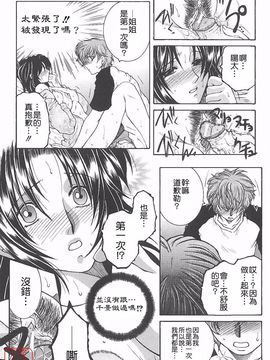 [安原司] 夜勤姦護_176