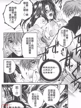 [安原司] 夜勤姦護_178
