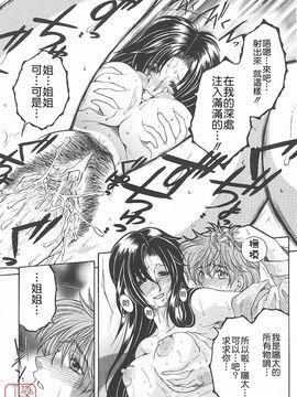 [安原司] 夜勤姦護_182