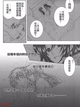 [安原司] 夜勤姦護_185