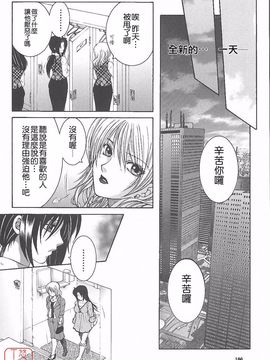 [安原司] 夜勤姦護_187