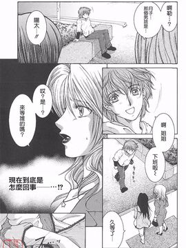 [安原司] 夜勤姦護_188