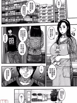 [琴吹かづき] 甘露_031