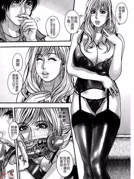 [琴吹かづき] 甘露_036