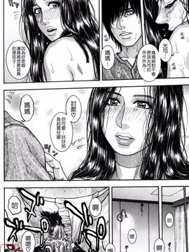 [琴吹かづき] 甘露_063