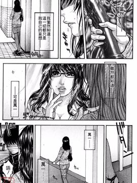 [琴吹かづき] 甘露_108