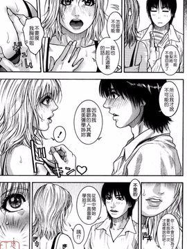 [琴吹かづき] 甘露_136