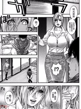 [琴吹かづき] 甘露_156