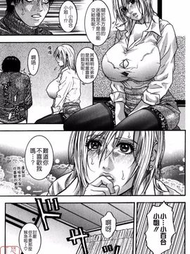 [琴吹かづき] 甘露_158