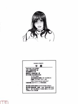 [琴吹かづき] 甘露_213