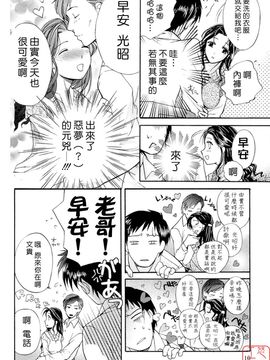 [藤坂空樹] 蜜な毎日_011