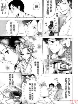 [藤坂空樹] 蜜な毎日_012