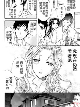 [藤坂空樹] 蜜な毎日_013