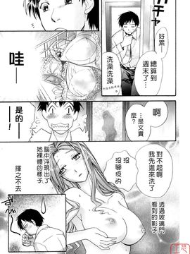 [藤坂空樹] 蜜な毎日_014