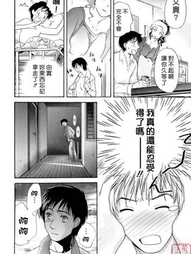 [藤坂空樹] 蜜な毎日_015