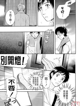[藤坂空樹] 蜜な毎日_016