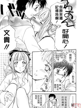 [藤坂空樹] 蜜な毎日_018