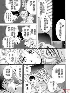 [藤坂空樹] 蜜な毎日_020