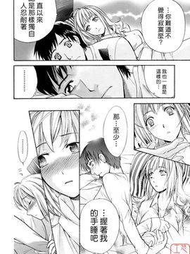 [藤坂空樹] 蜜な毎日_021