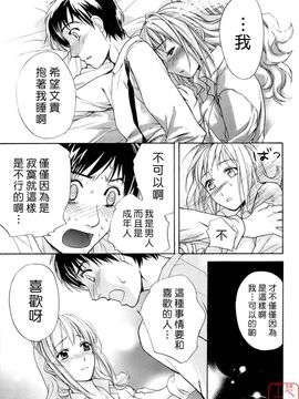 [藤坂空樹] 蜜な毎日_022